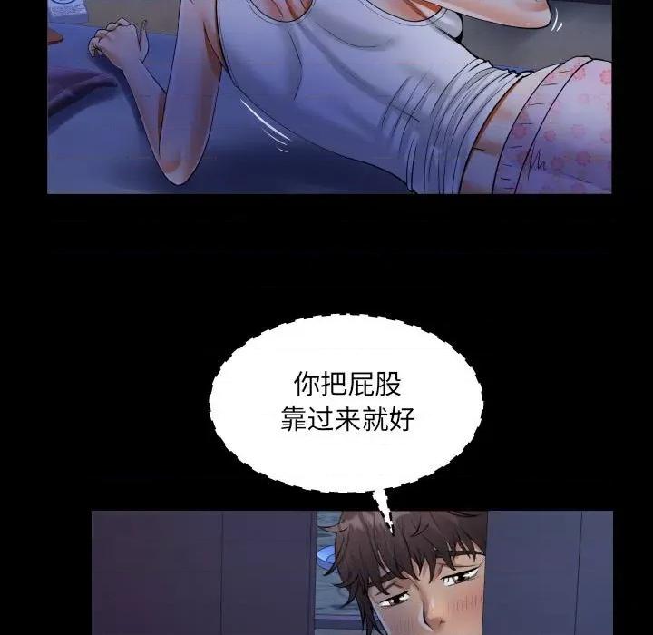 意想不到的关系 阿姨-第 40 话 第59页