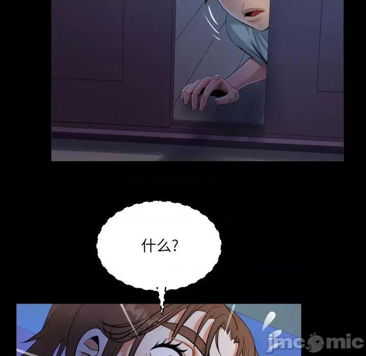 意想不到的关系 阿姨-第 40 话 第60页