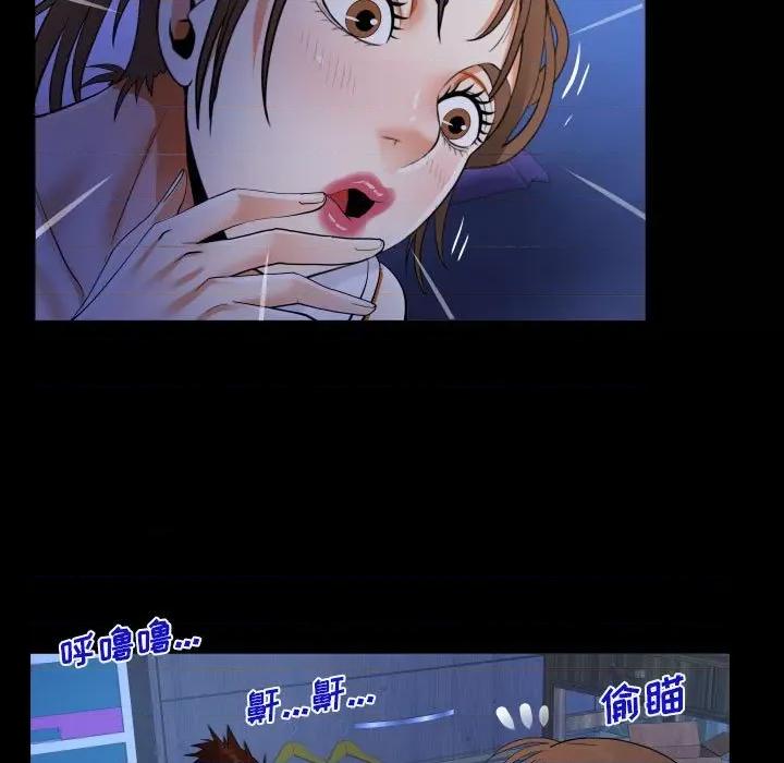 意想不到的关系 阿姨-第 40 话 第61页