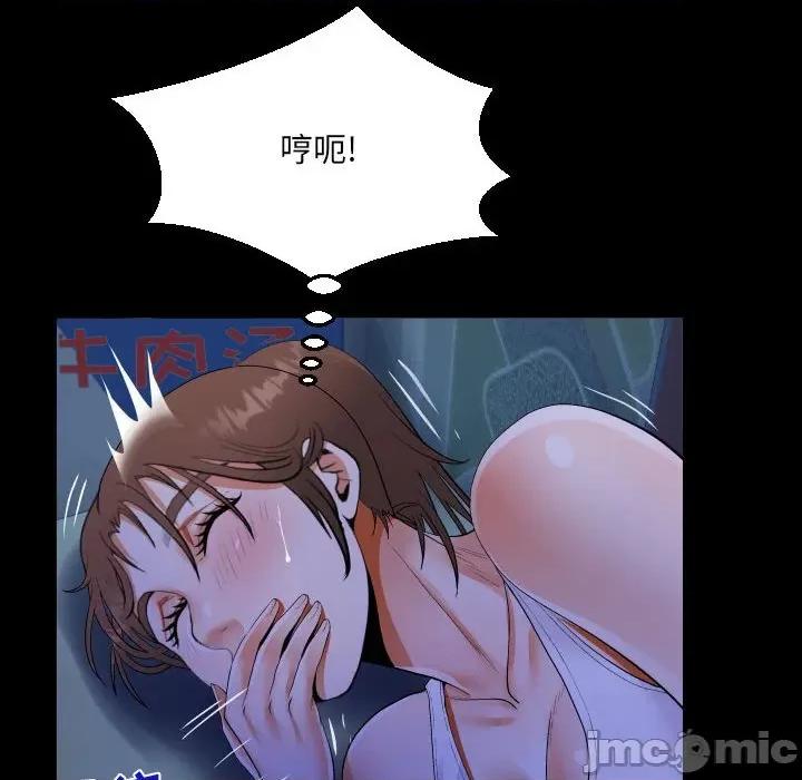 意想不到的关系 阿姨-第 40 话 第70页