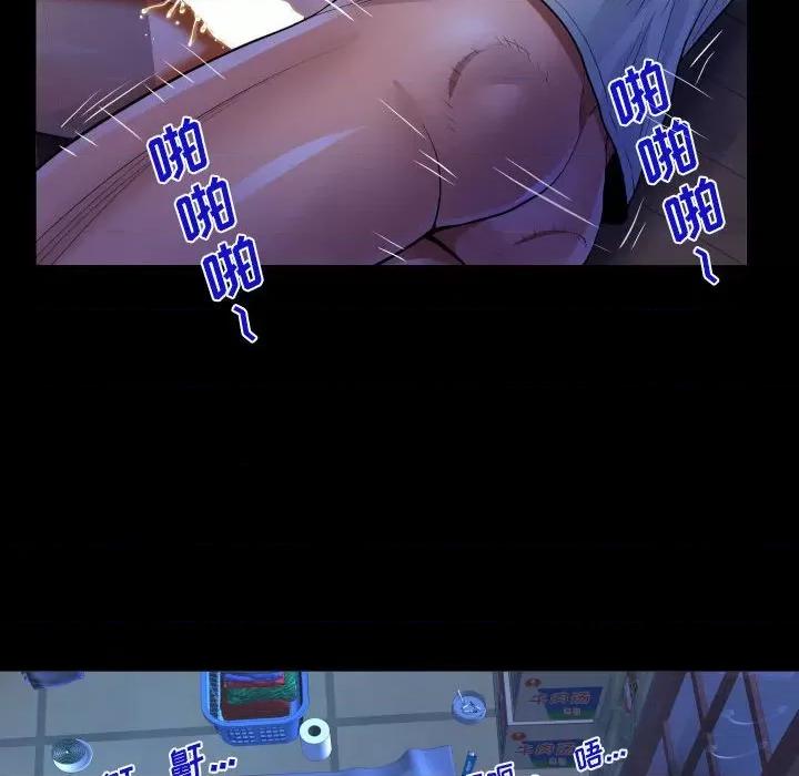 意想不到的关系 阿姨-第 40 话 第72页