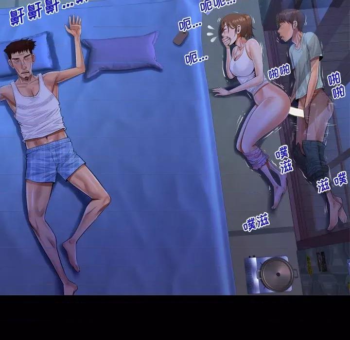 意想不到的关系 阿姨-第 40 话 第73页