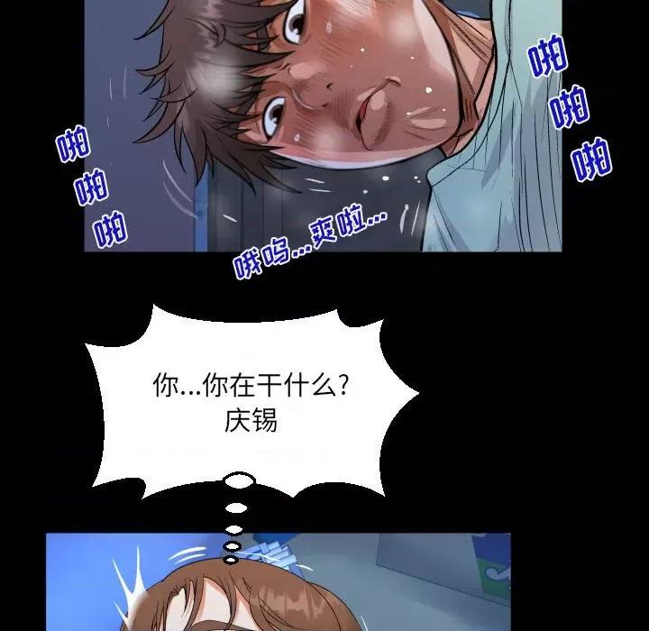 意想不到的关系 阿姨-第 40 话 第76页