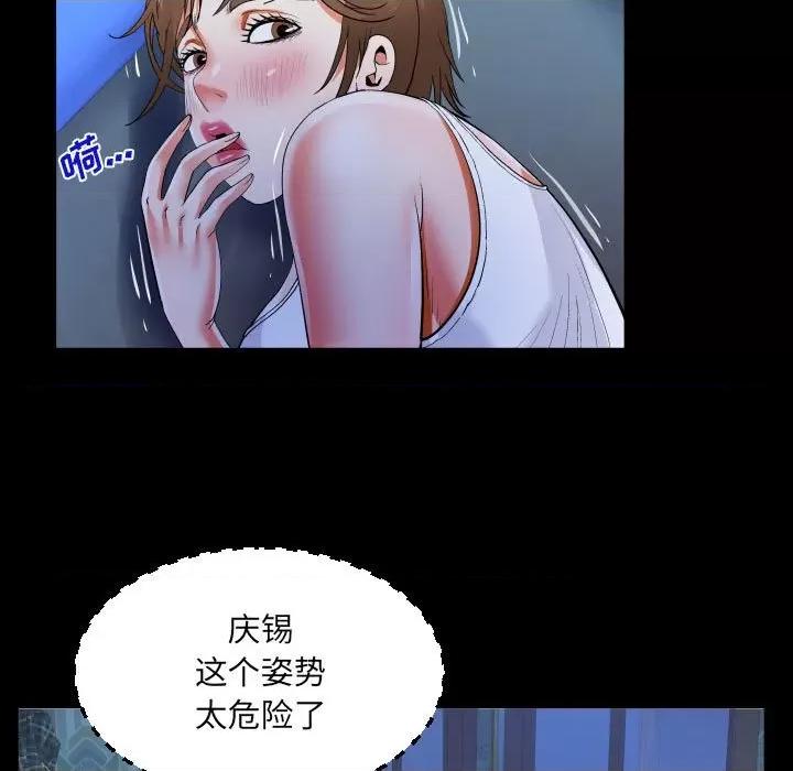 意想不到的关系 阿姨-第 40 话 第77页
