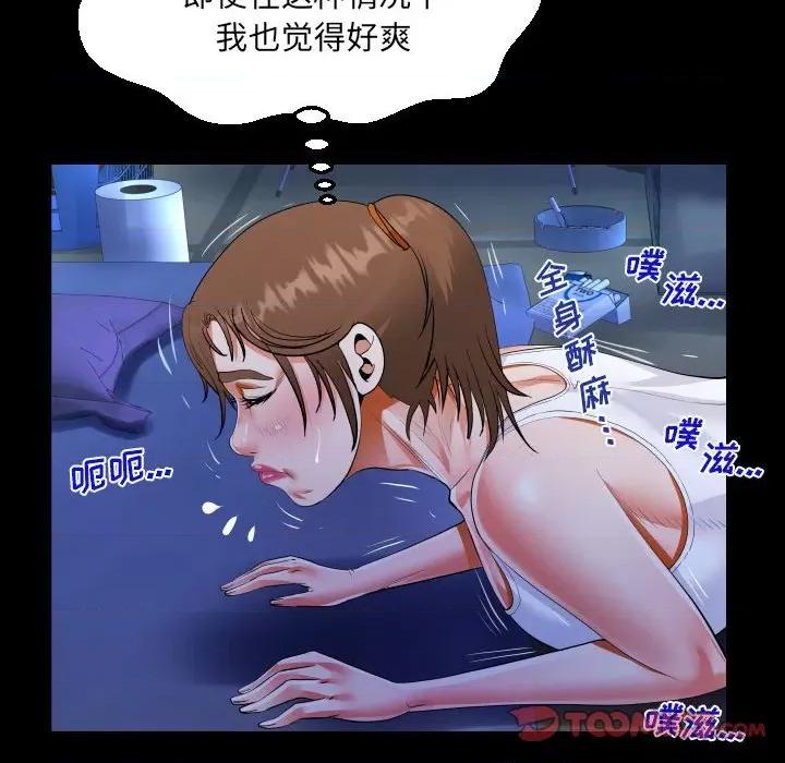 意想不到的关系 阿姨-第 40 话 第82页