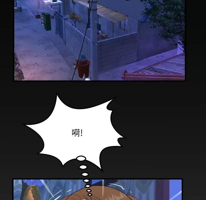 意想不到的关系 阿姨-第 40 话 第87页
