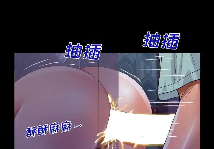 意想不到的关系 阿姨-第 41 话 第1页