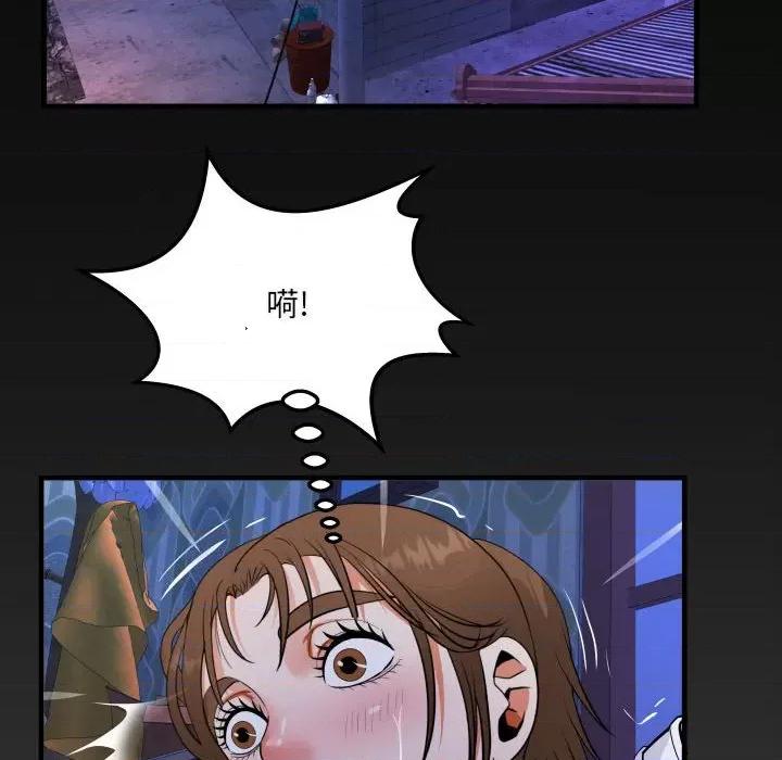 意想不到的关系 阿姨-第 41 话 第6页
