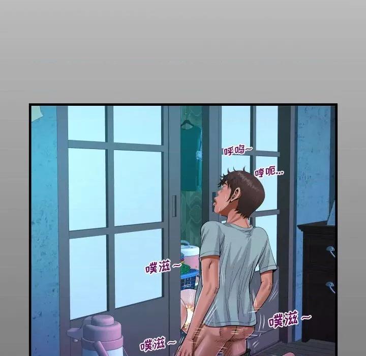 意想不到的关系 阿姨-第 41 话 第14页