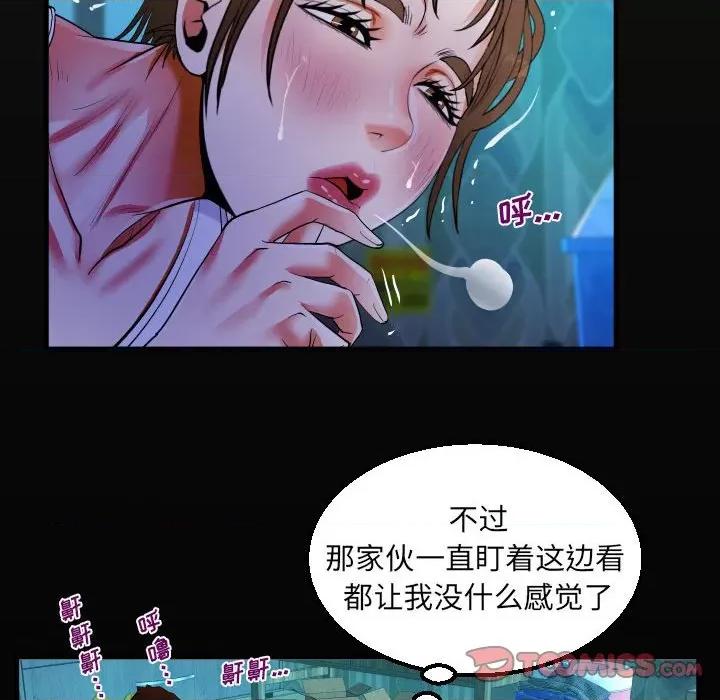 意想不到的关系 阿姨-第 41 话 第18页