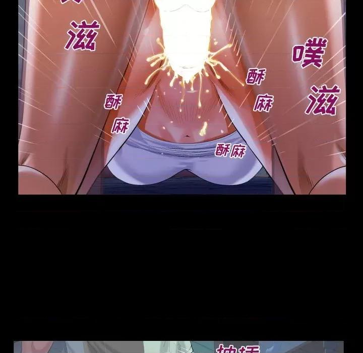 意想不到的关系 阿姨-第 41 话 第29页