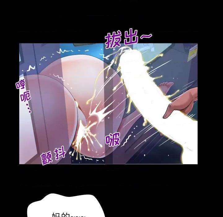 意想不到的关系 阿姨-第 41 话 第33页