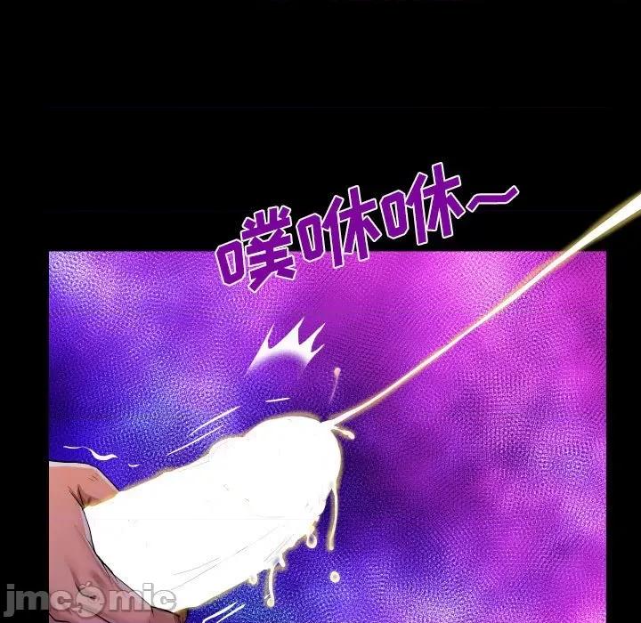意想不到的关系 阿姨-第 41 话 第35页