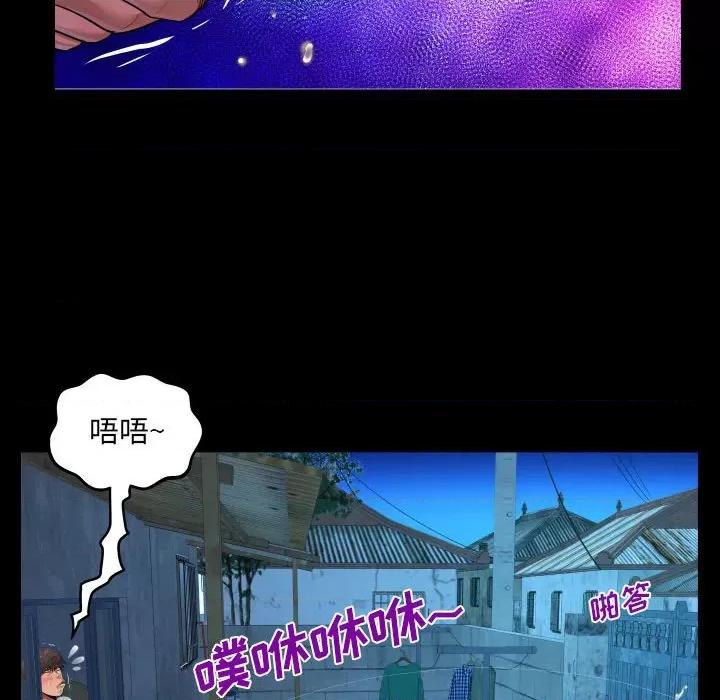 意想不到的关系 阿姨-第 41 话 第36页