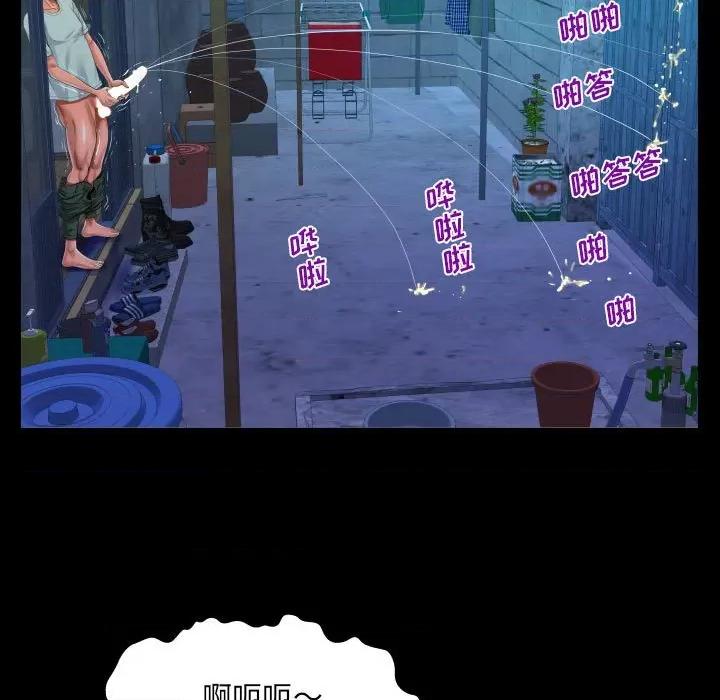 意想不到的关系 阿姨-第 41 话 第37页