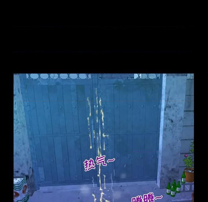 意想不到的关系 阿姨-第 41 话 第39页