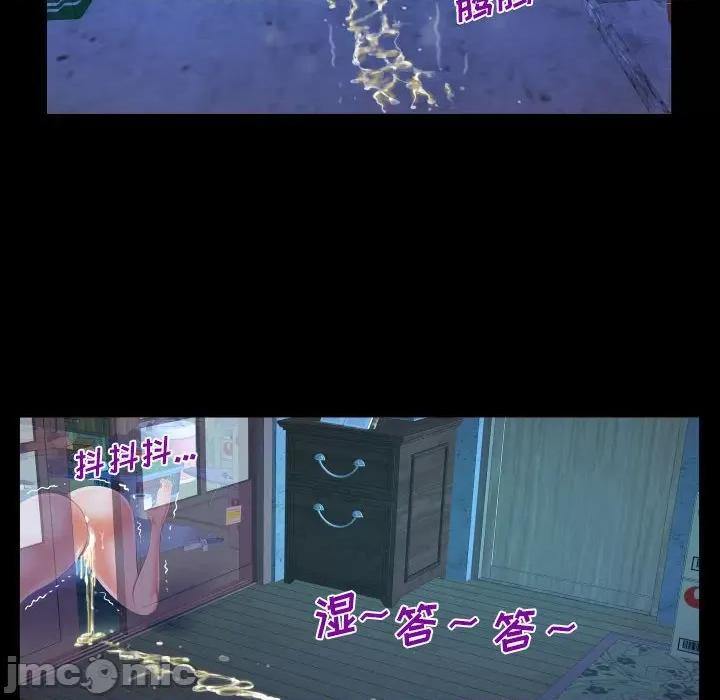 意想不到的关系 阿姨-第 41 话 第40页