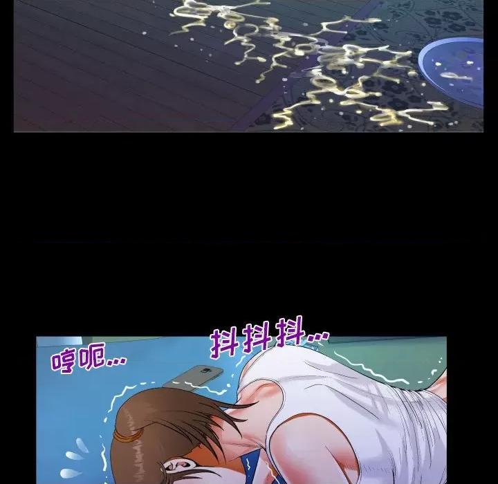 意想不到的关系 阿姨-第 41 话 第41页