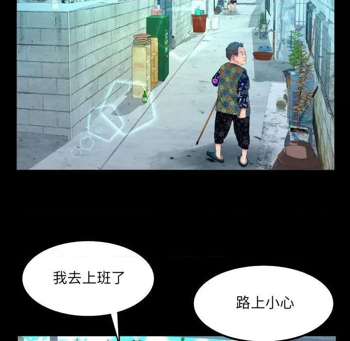 意想不到的关系 阿姨-第 41 话 第48页