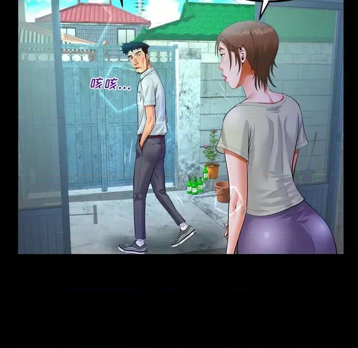 意想不到的关系 阿姨-第 41 话 第49页