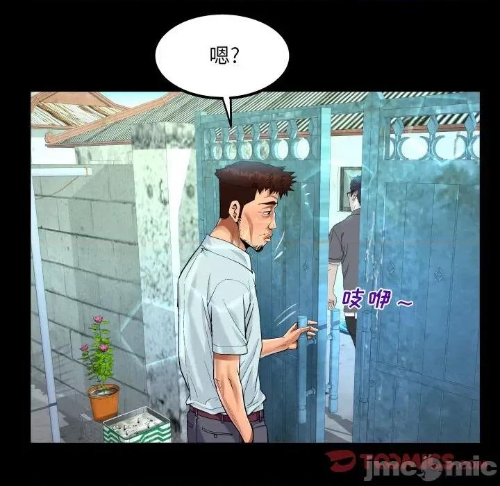 意想不到的关系 阿姨-第 41 话 第50页