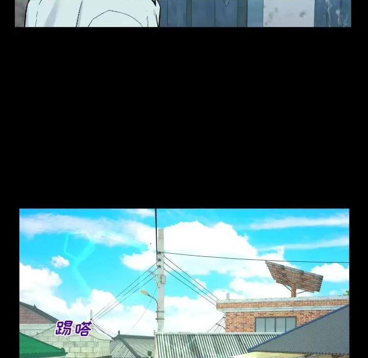 意想不到的关系 阿姨-第 41 话 第52页