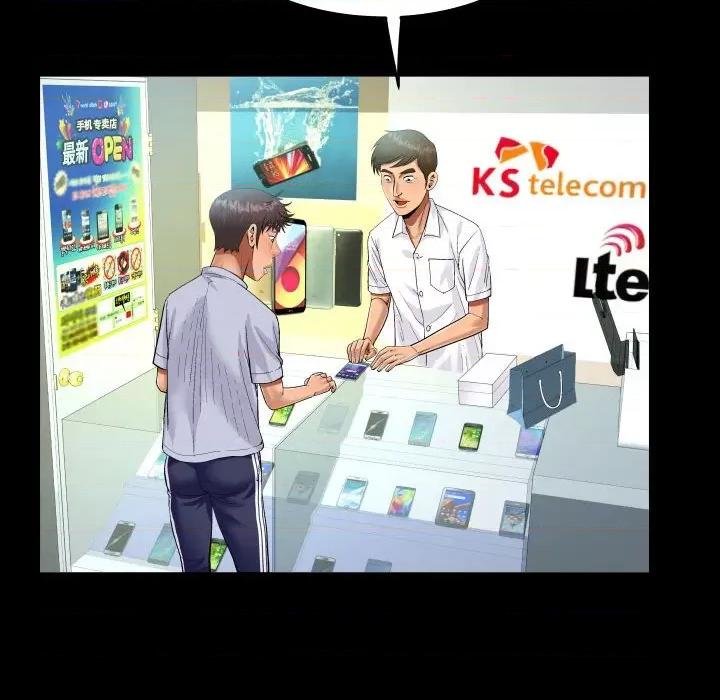 意想不到的关系 阿姨-第 41 话 第58页