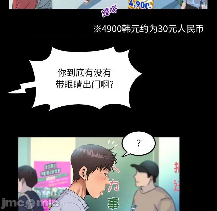 意想不到的关系 阿姨-第 41 话 第60页