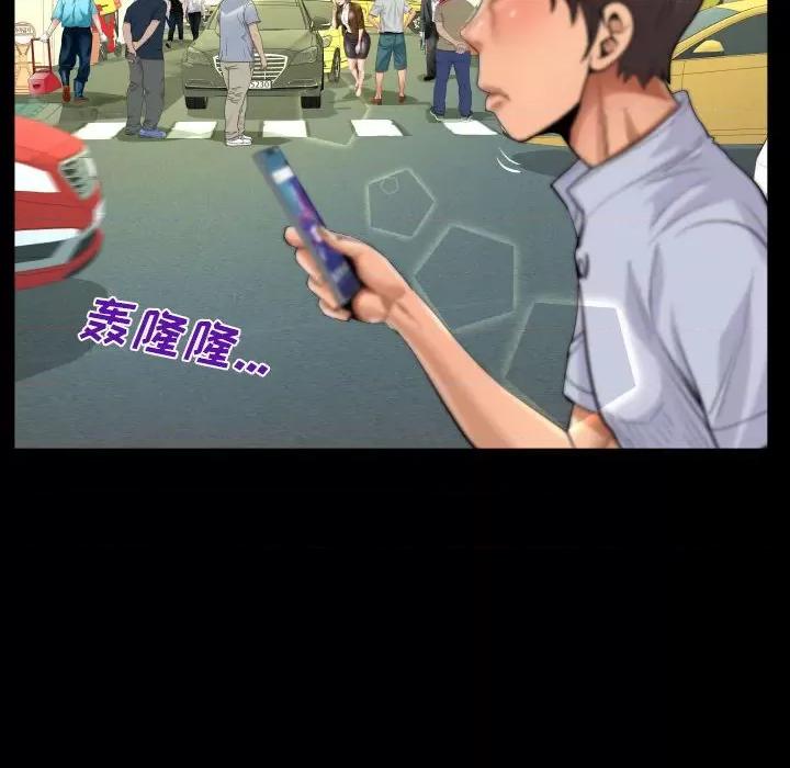 意想不到的关系 阿姨-第 41 话 第62页