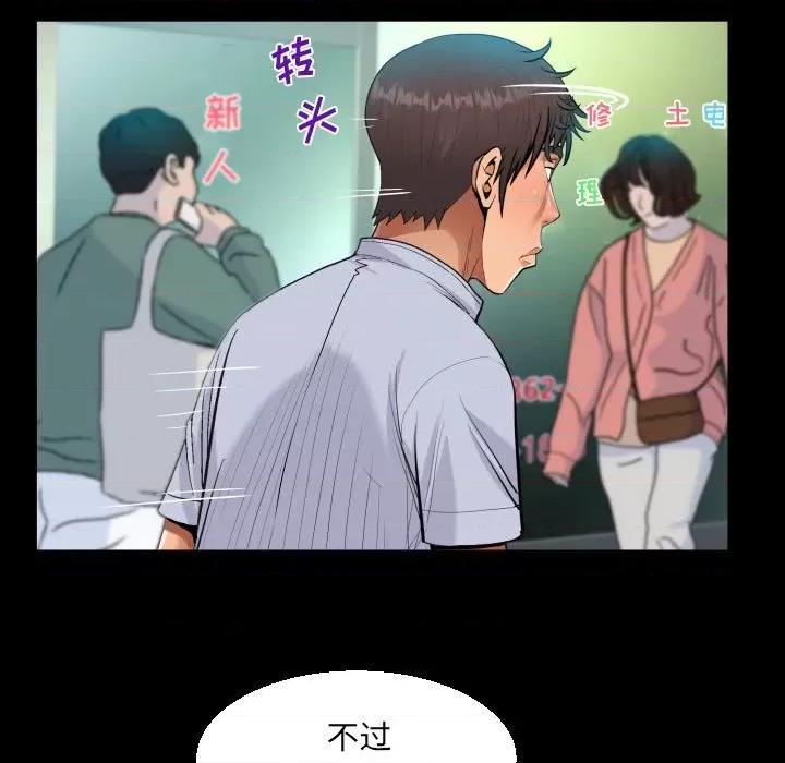 意想不到的关系 阿姨-第 41 话 第63页