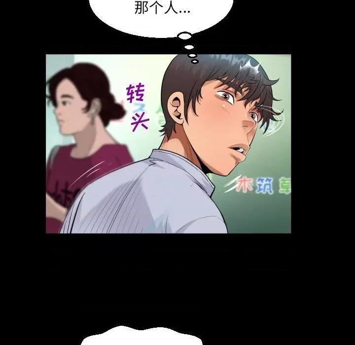 意想不到的关系 阿姨-第 41 话 第64页