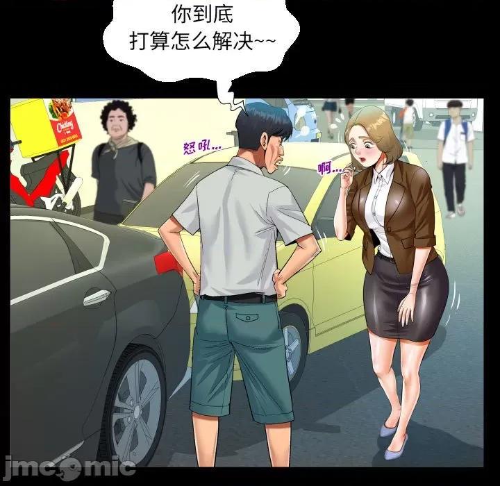 意想不到的关系 阿姨-第 41 话 第65页