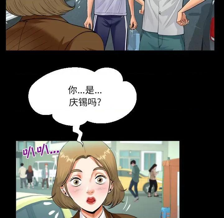意想不到的关系 阿姨-第 41 话 第68页