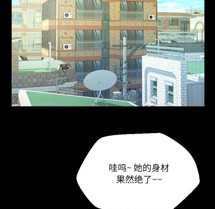 意想不到的关系 阿姨-第 41 话 第71页
