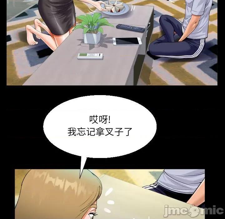 意想不到的关系 阿姨-第 41 话 第75页