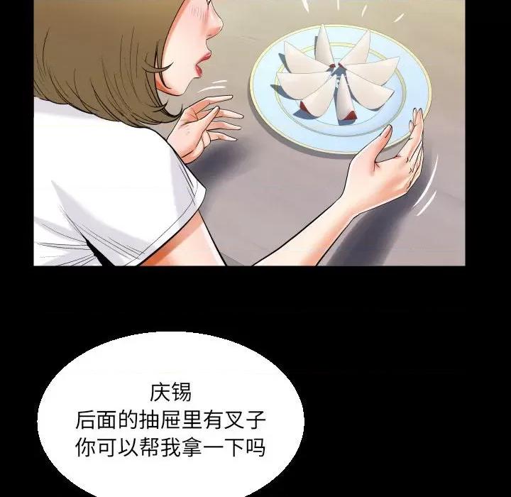 意想不到的关系 阿姨-第 41 话 第76页