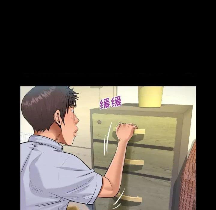 意想不到的关系 阿姨-第 41 话 第78页