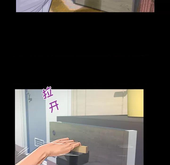 意想不到的关系 阿姨-第 41 话 第79页