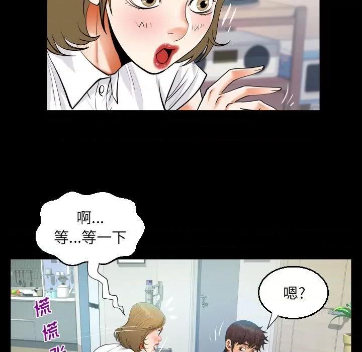 意想不到的关系 阿姨-第 41 话 第81页
