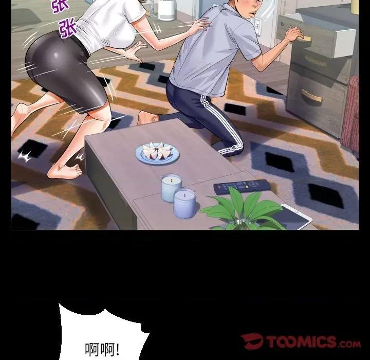 意想不到的关系 阿姨-第 41 话 第82页