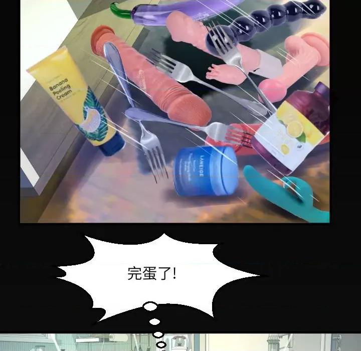 意想不到的关系 阿姨-第 41 话 第86页