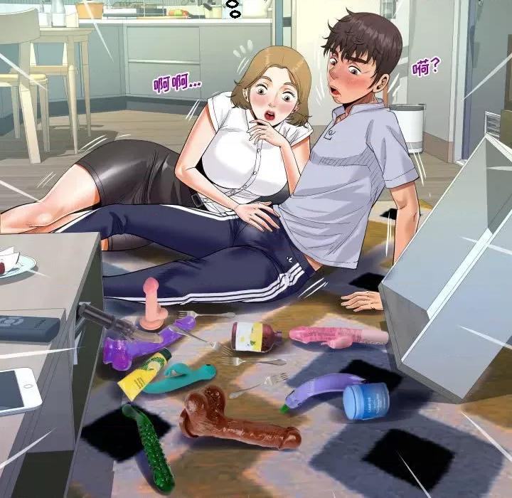 意想不到的关系 阿姨-第 41 话 第87页