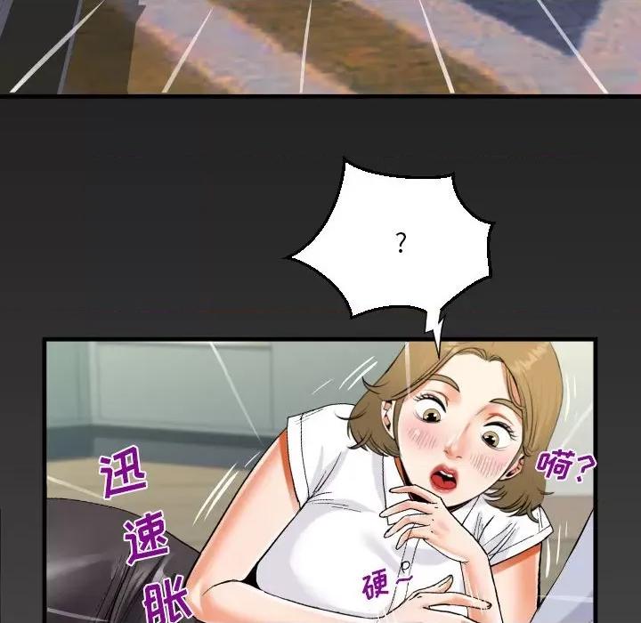 意想不到的关系 阿姨-第 41 话 第88页