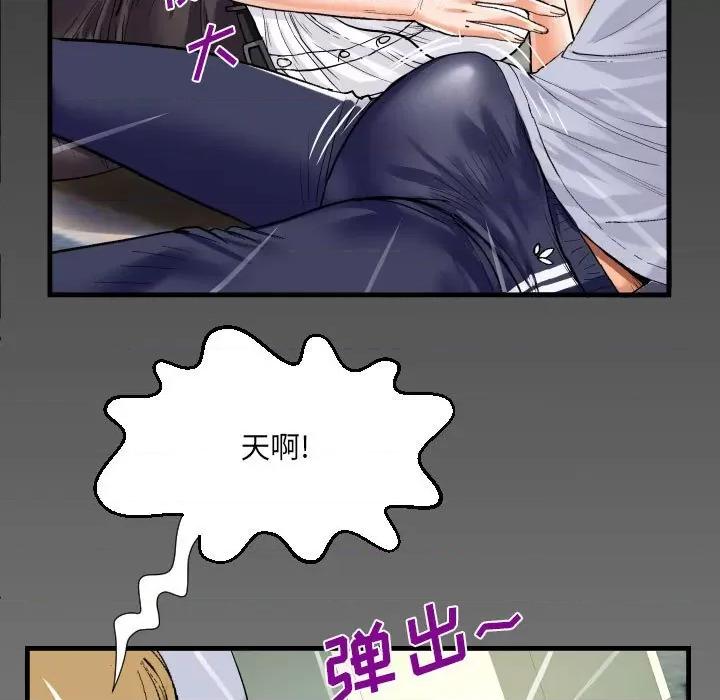 意想不到的关系 阿姨-第 41 话 第89页