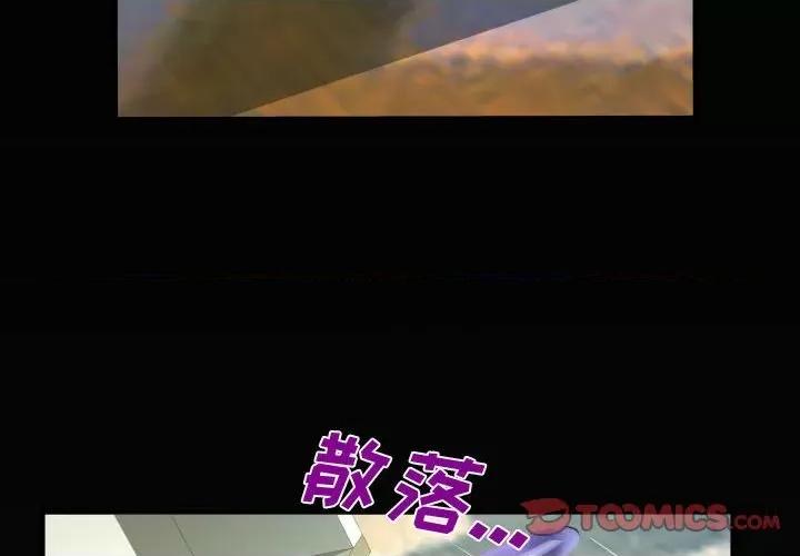 意想不到的关系 阿姨-第 42 话 第2页
