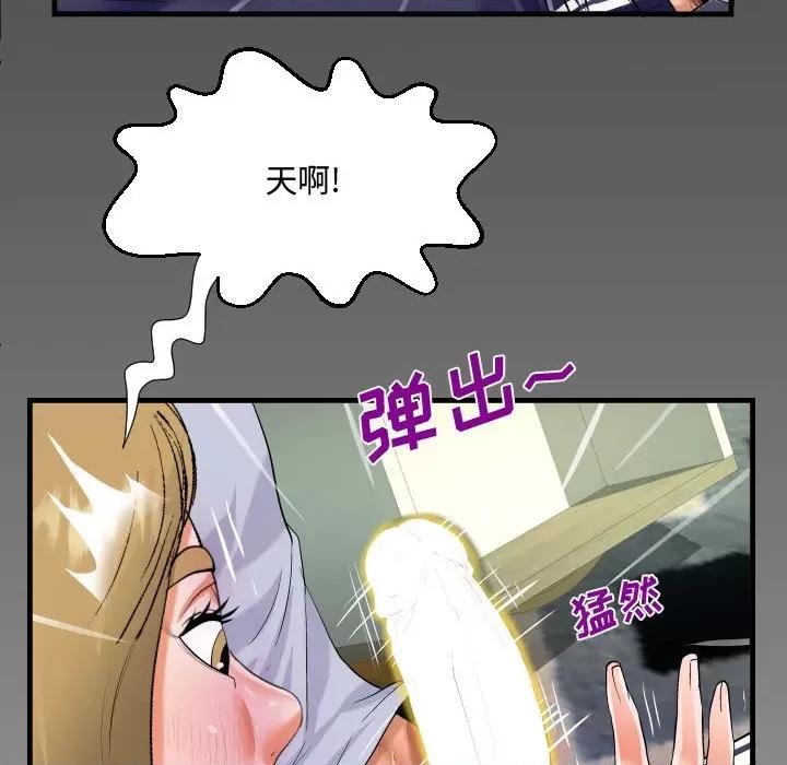 意想不到的关系 阿姨-第 42 话 第7页