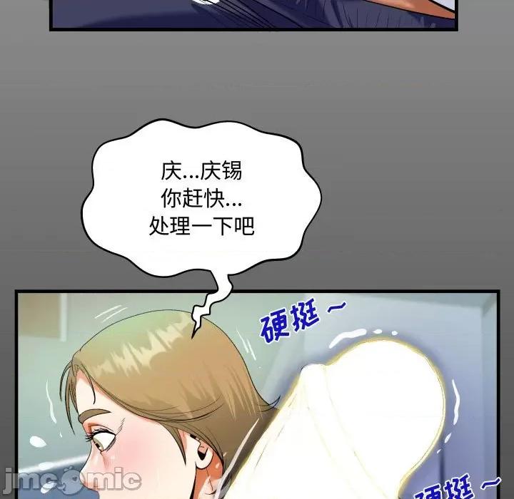 意想不到的关系 阿姨-第 42 话 第15页