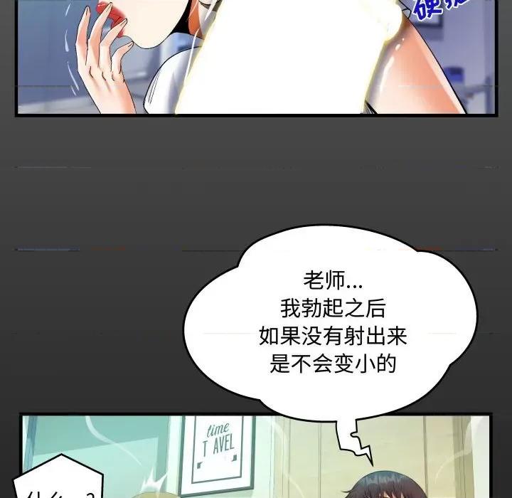 意想不到的关系 阿姨-第 42 话 第16页