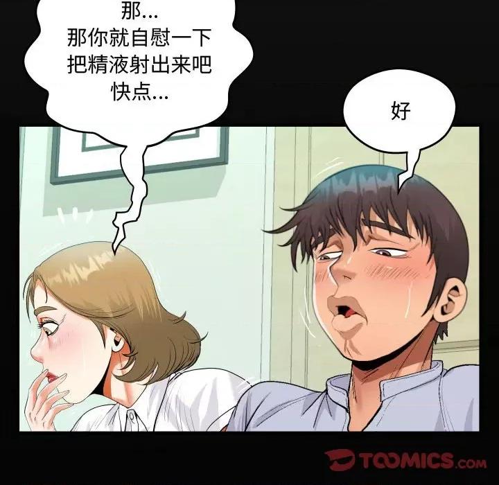 意想不到的关系 阿姨-第 42 话 第18页