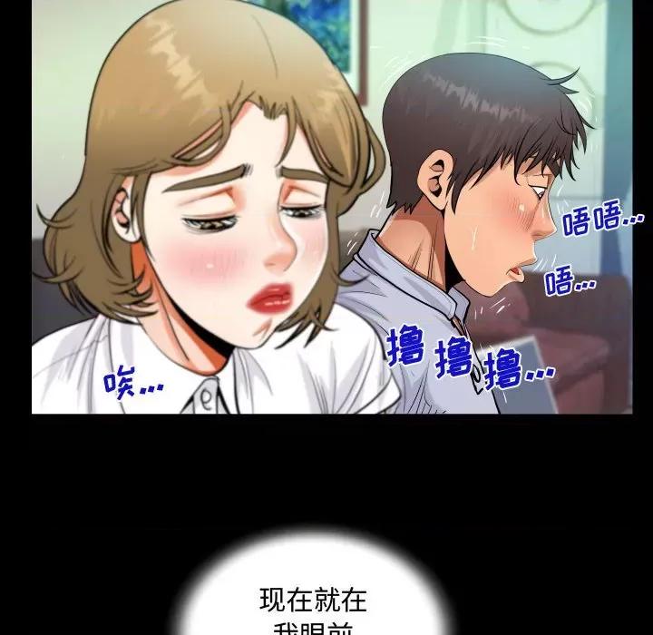 意想不到的关系 阿姨-第 42 话 第22页